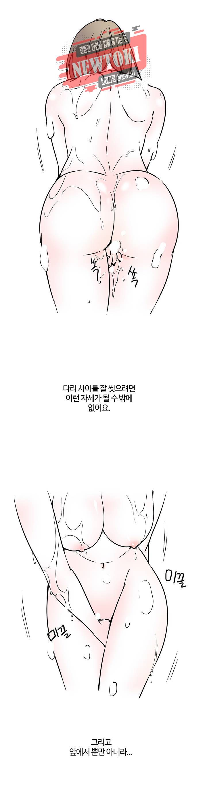하고 싶게 4화 5