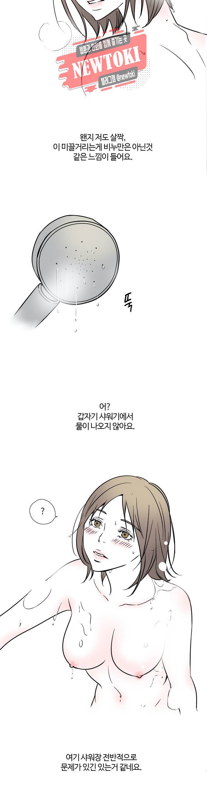 하고 싶게 4화 7