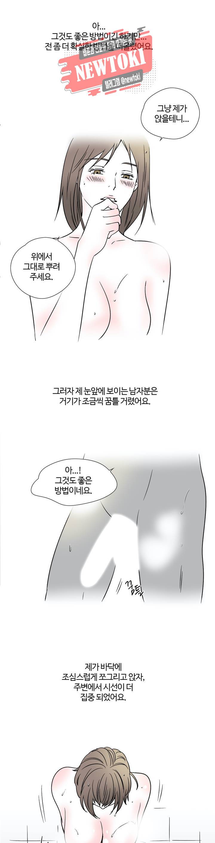 하고 싶게 4화 12