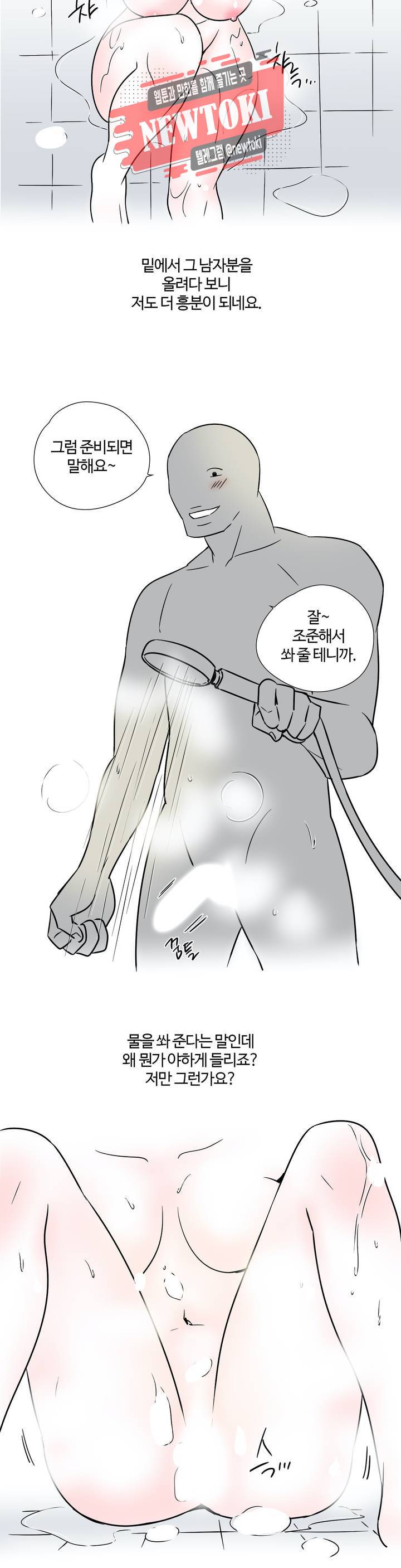 하고 싶게 4화 13