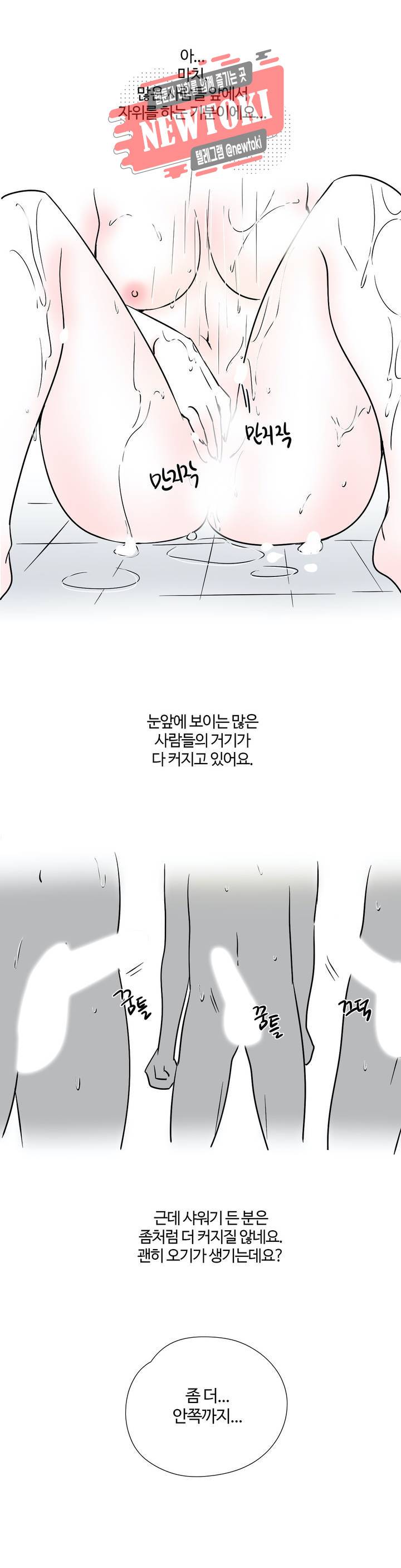 하고 싶게 4화 16