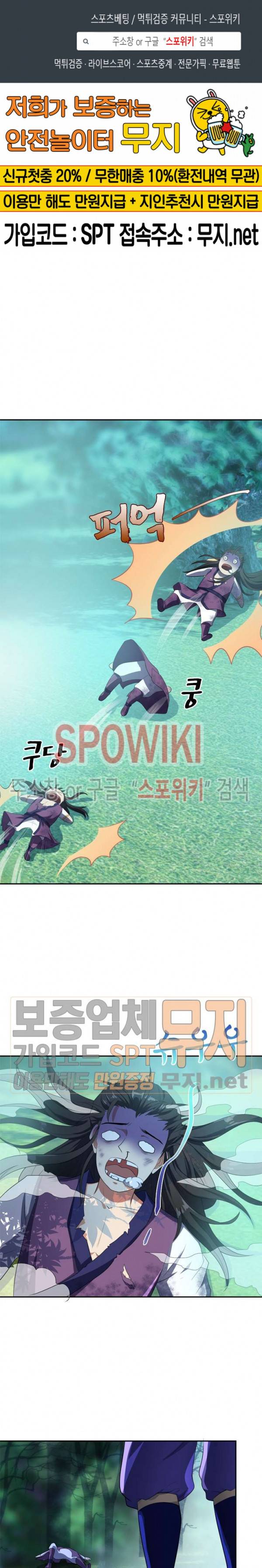 왕이 돌아왔도다 2화 1