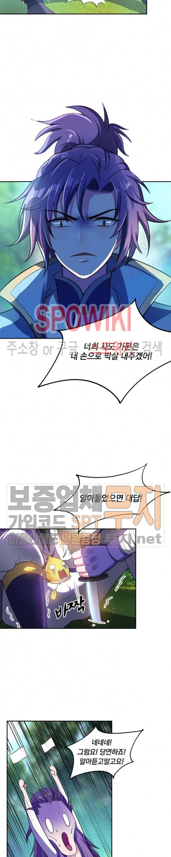 왕이 돌아왔도다 2화 4