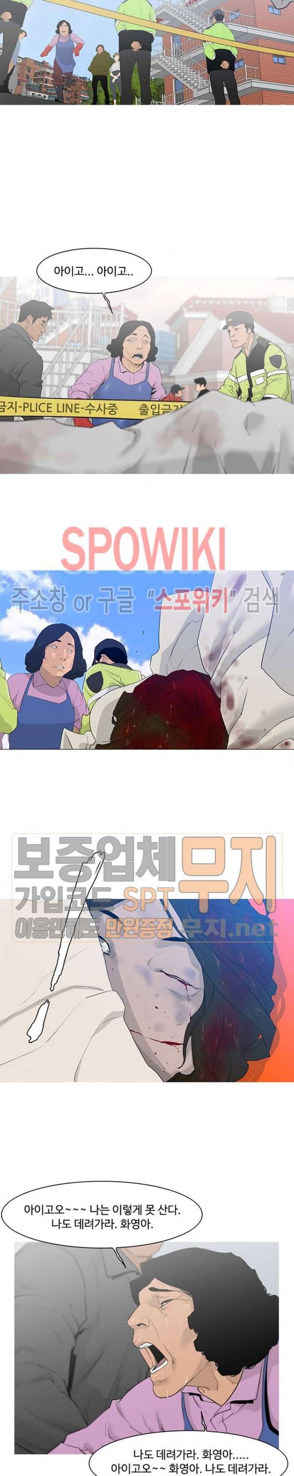 콜로세움 프롤로그 7