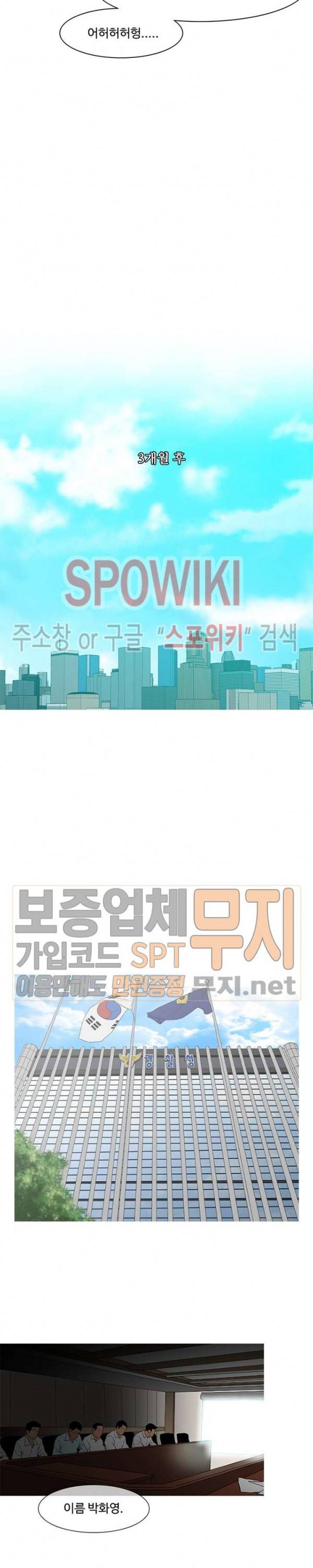 콜로세움 프롤로그 8