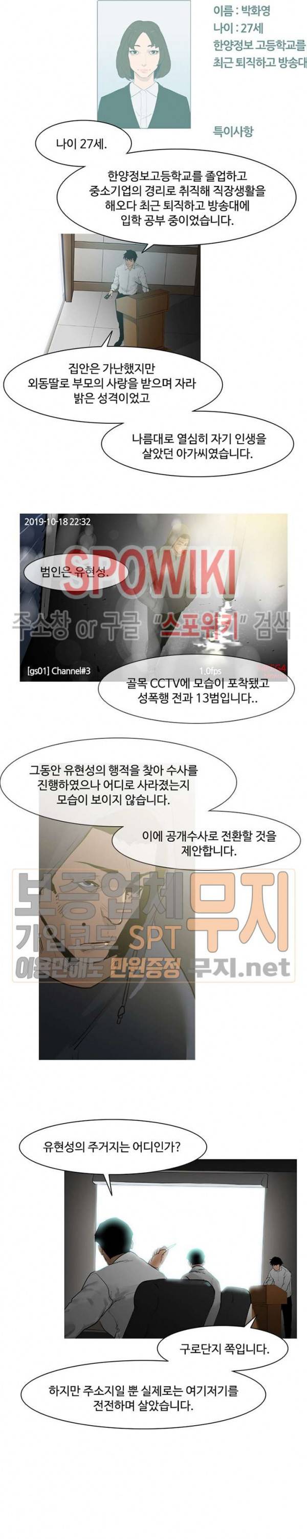 콜로세움 프롤로그 9