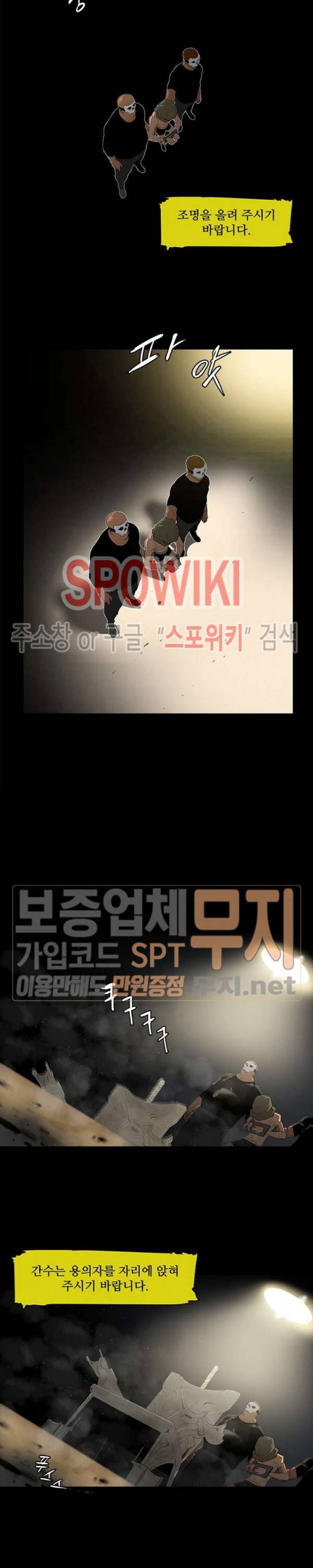 콜로세움 프롤로그 12