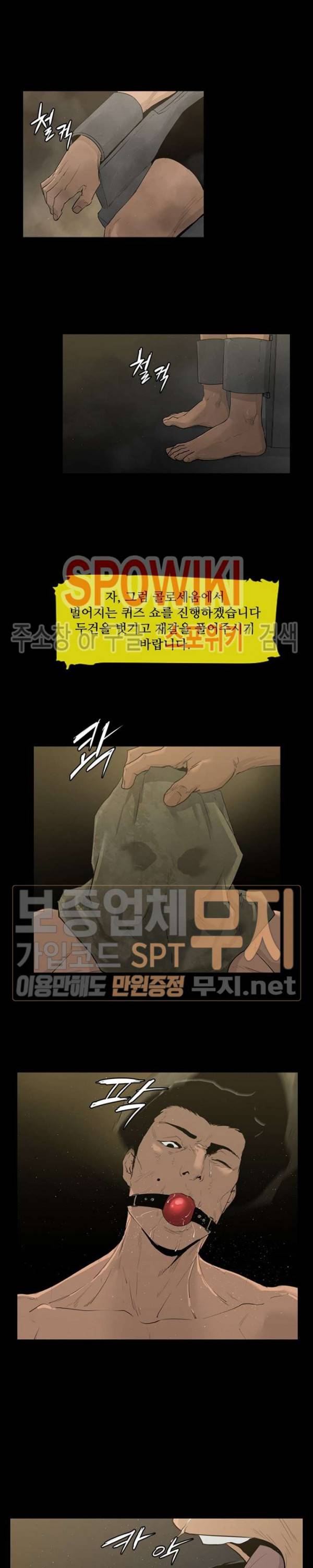 콜로세움 프롤로그 13