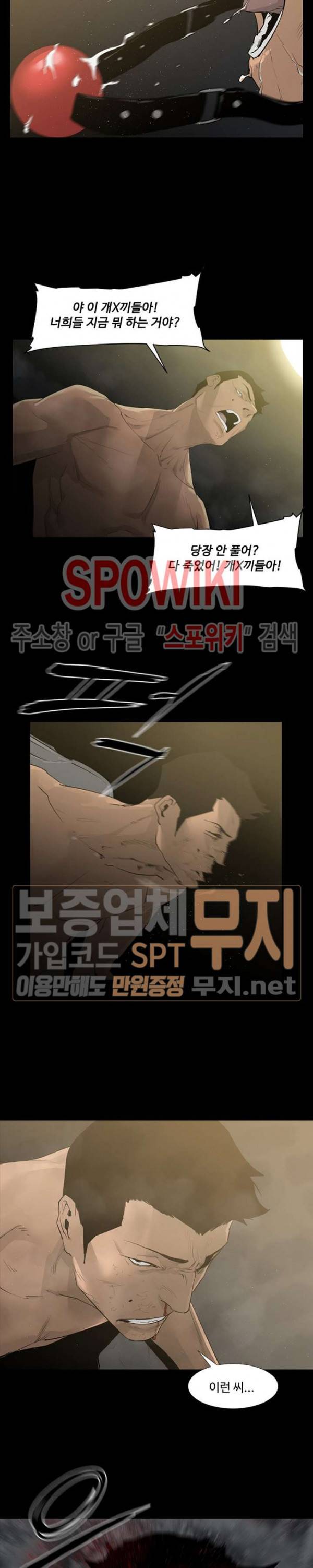 콜로세움 프롤로그 14