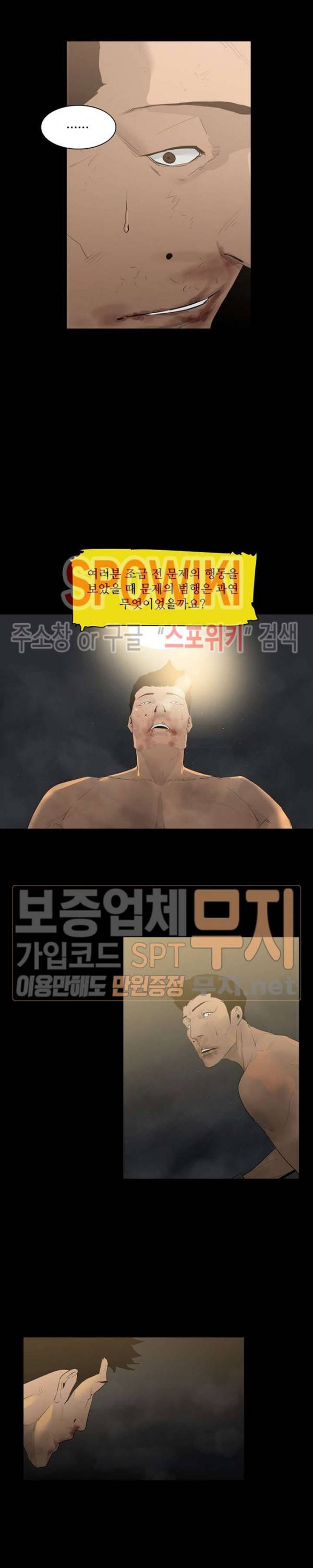 콜로세움 프롤로그 16