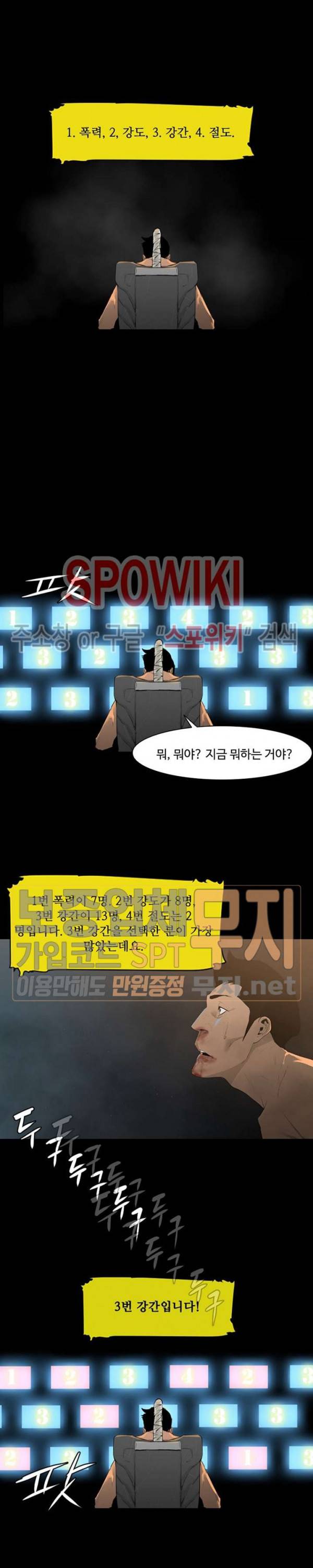 콜로세움 프롤로그 17