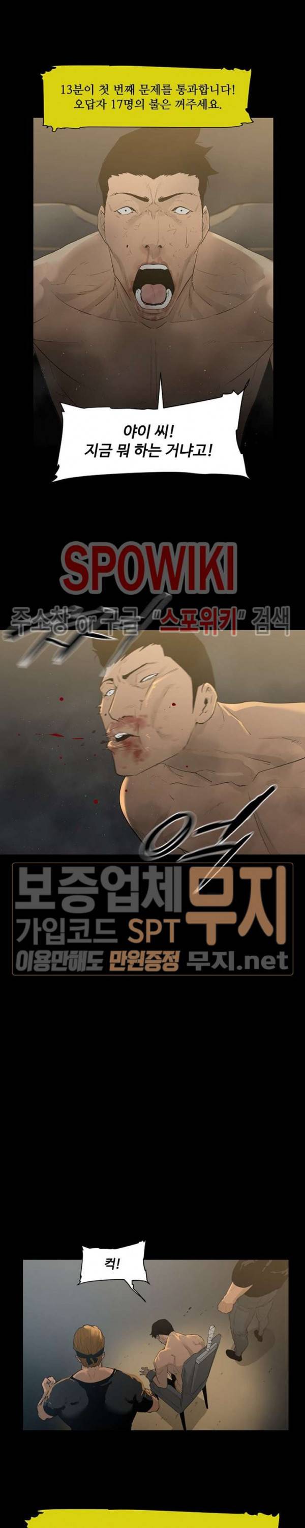 콜로세움 프롤로그 18