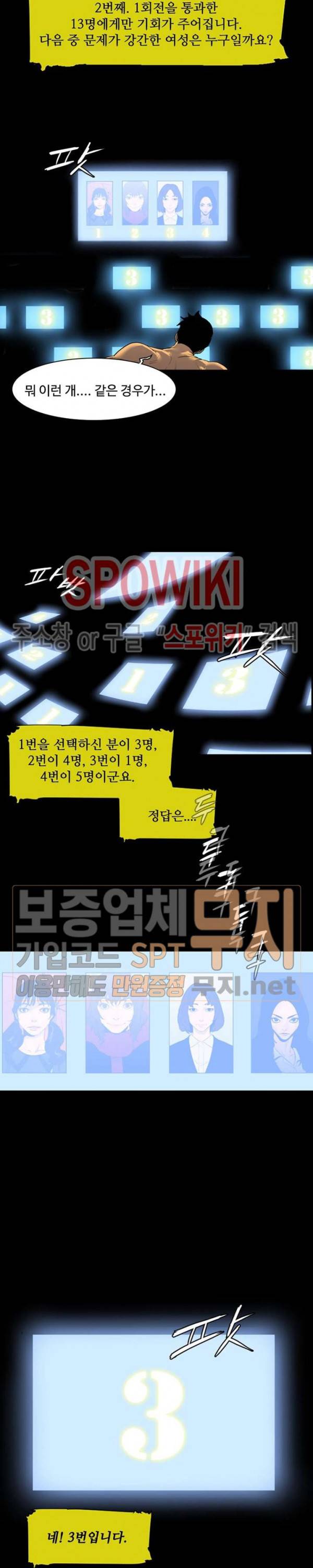 콜로세움 프롤로그 19