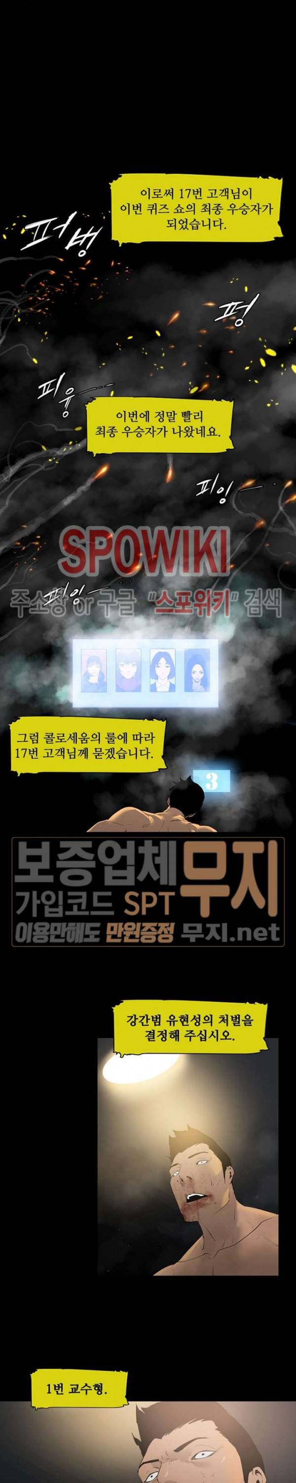 콜로세움 프롤로그 20