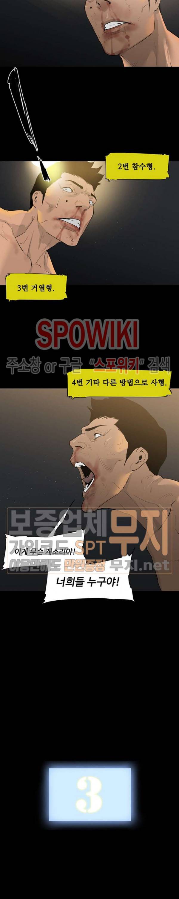 콜로세움 프롤로그 21