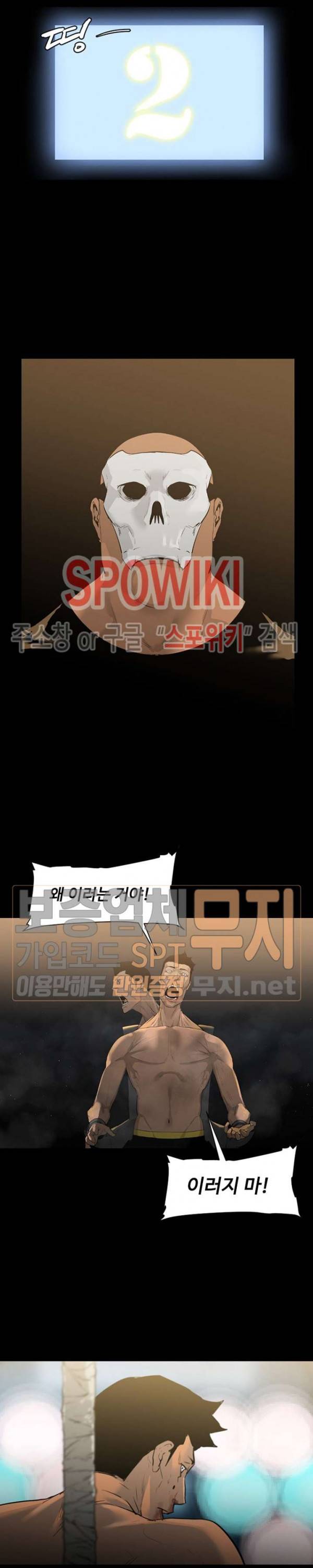 콜로세움 프롤로그 22