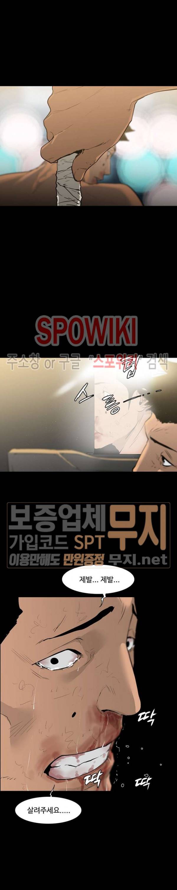 콜로세움 프롤로그 23