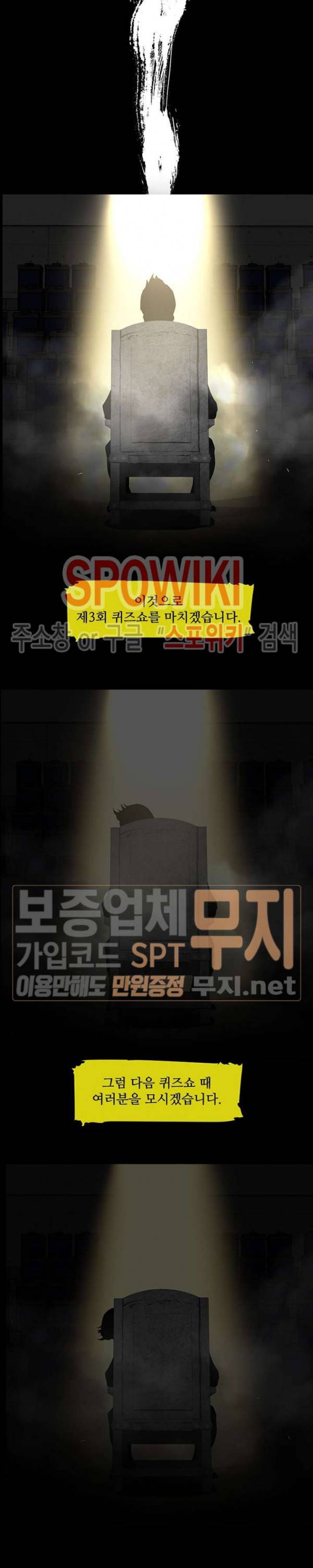 콜로세움 프롤로그 25