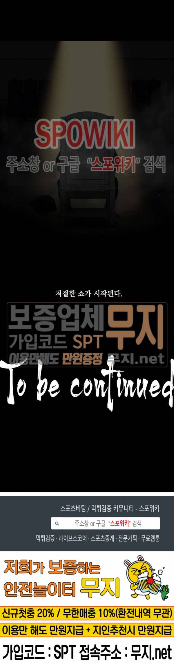 콜로세움 프롤로그 26