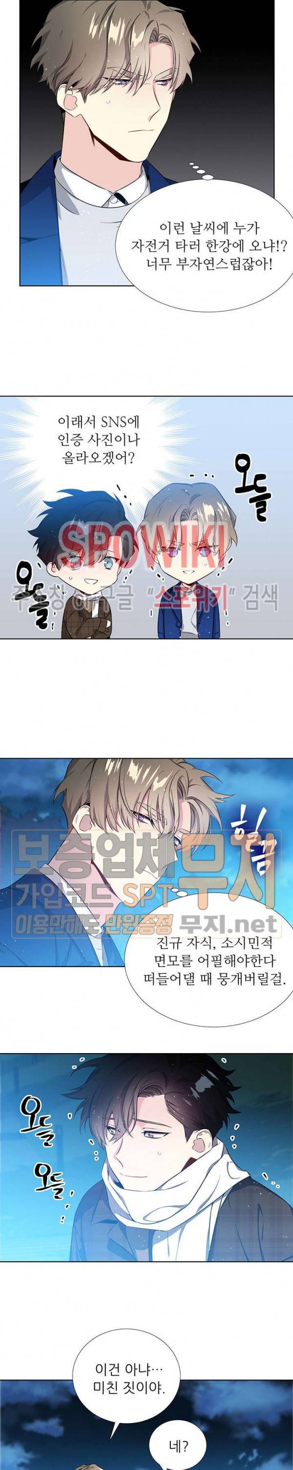 우주의 별 7화 2