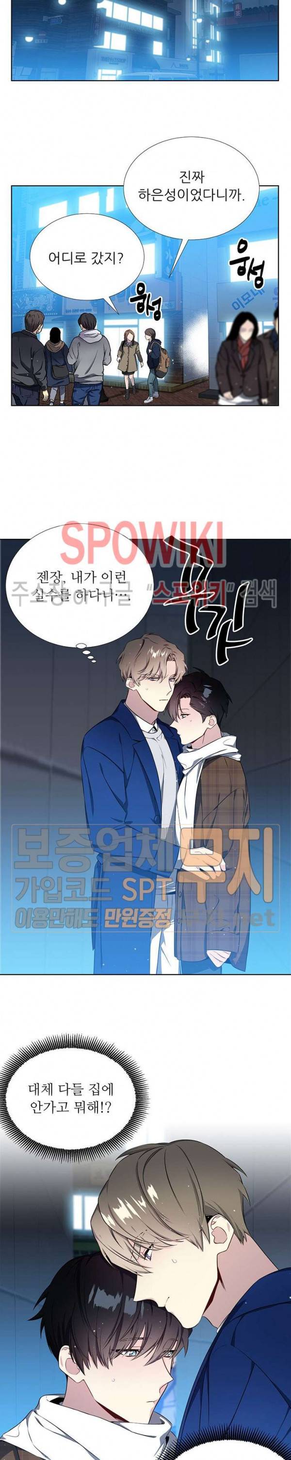 우주의 별 7화 4