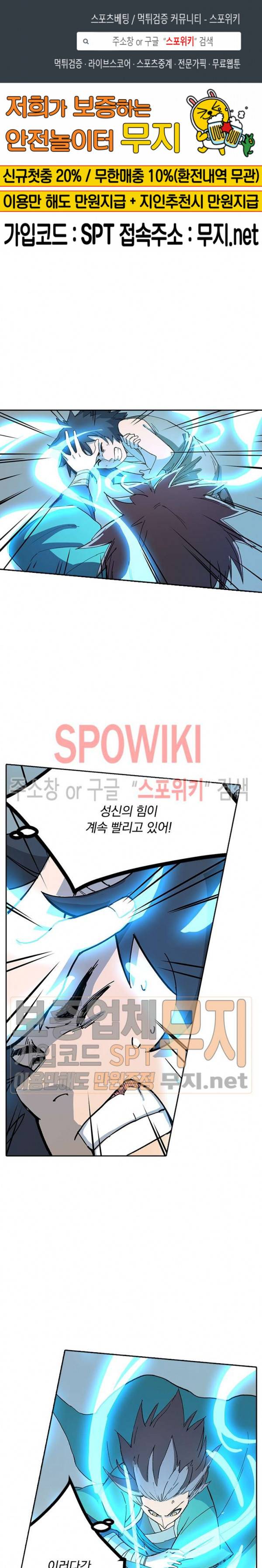 성무신결 280화 1
