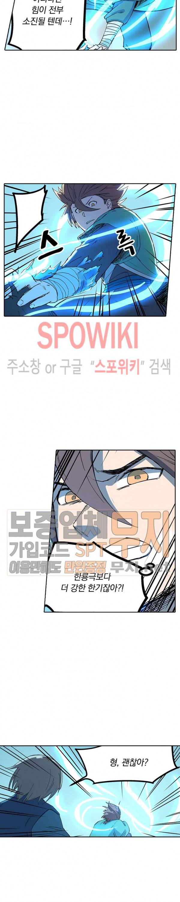 성무신결 280화 2