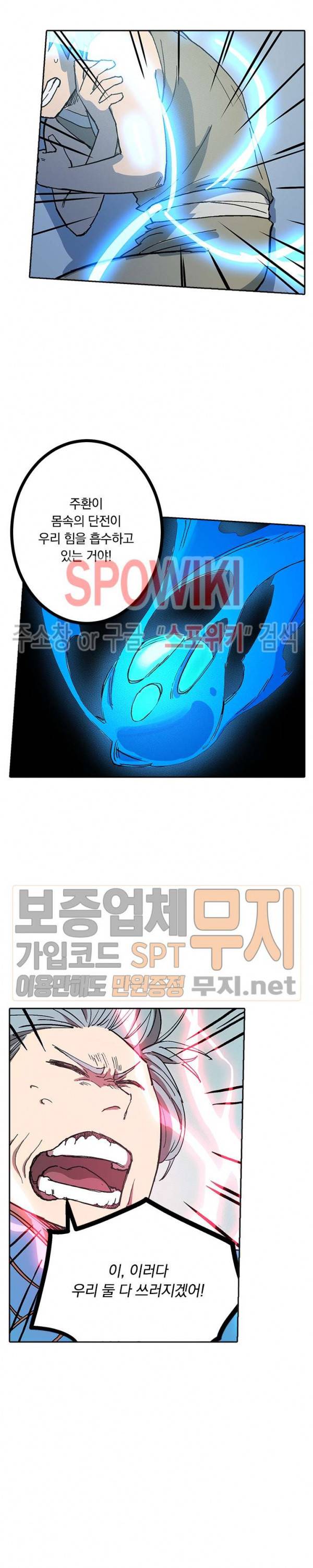 성무신결 280화 4