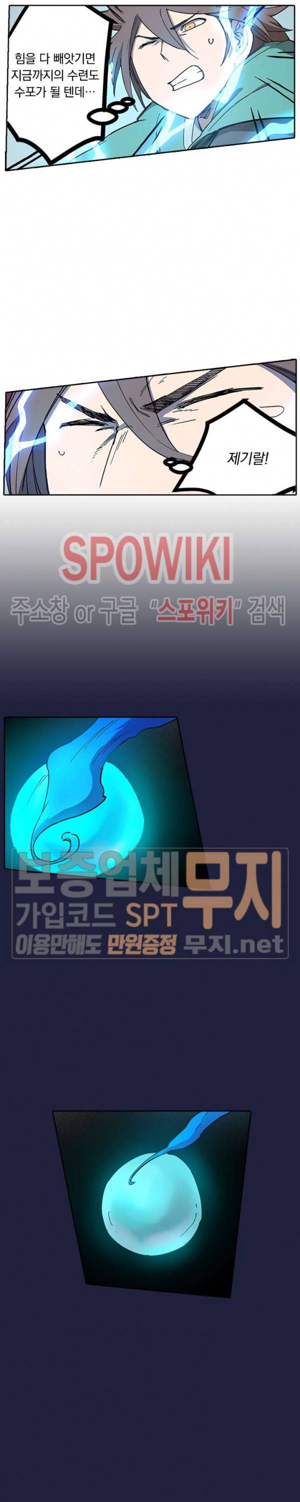 성무신결 280화 5