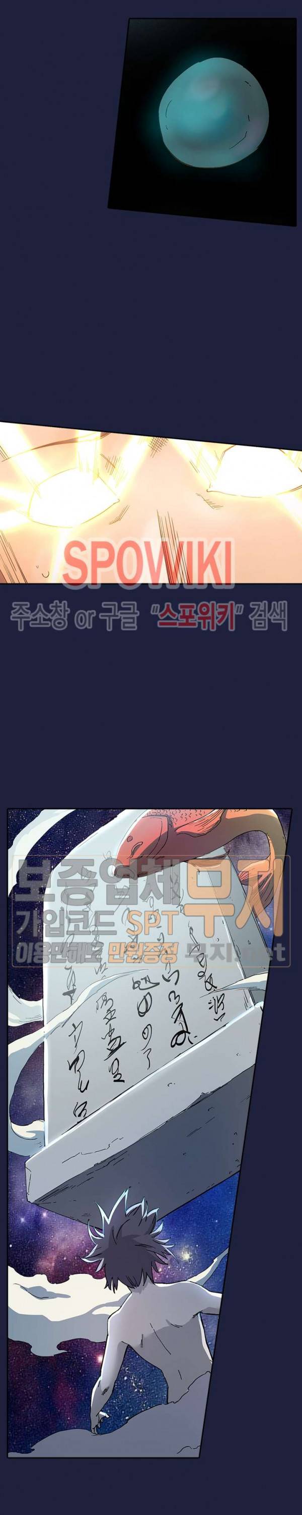 성무신결 280화 6
