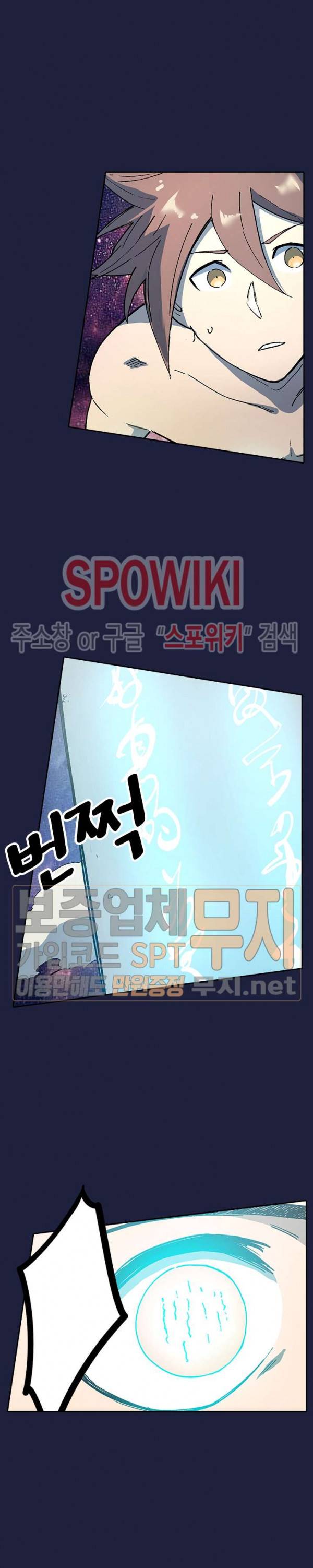 성무신결 280화 7