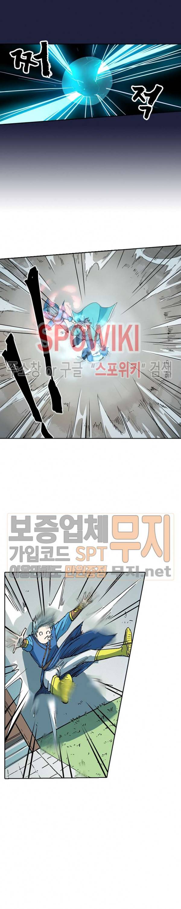 성무신결 280화 8