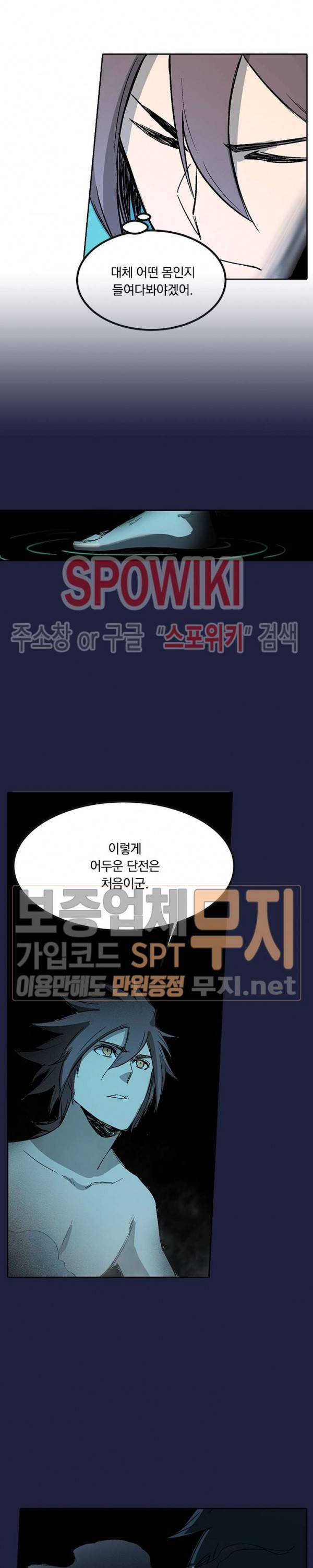 성무신결 280화 10