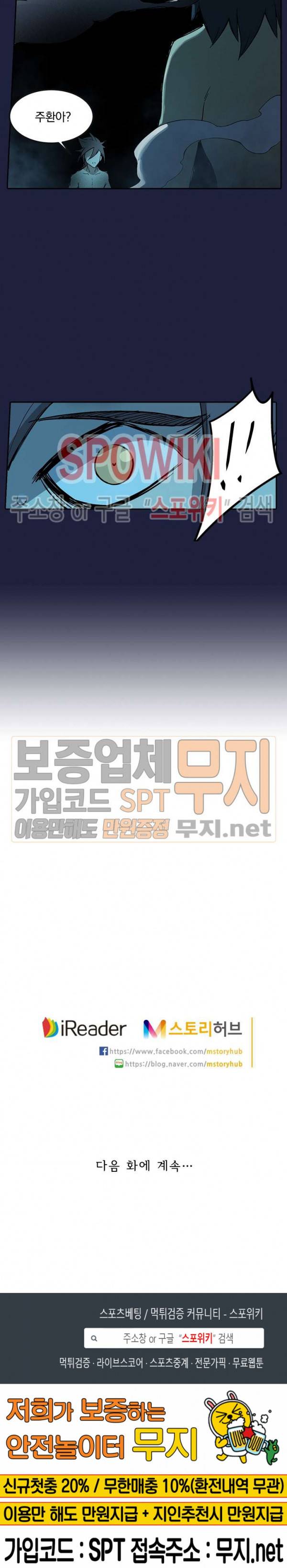 성무신결 280화 11