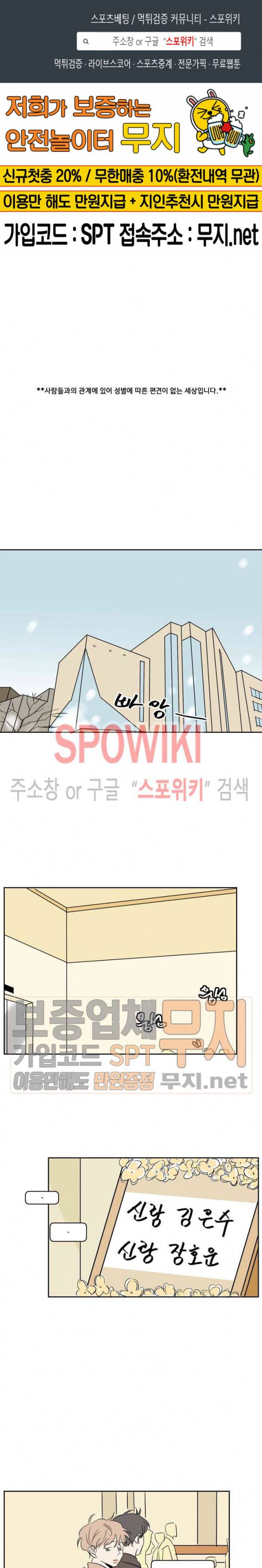 피장파장의 오류 1화 1