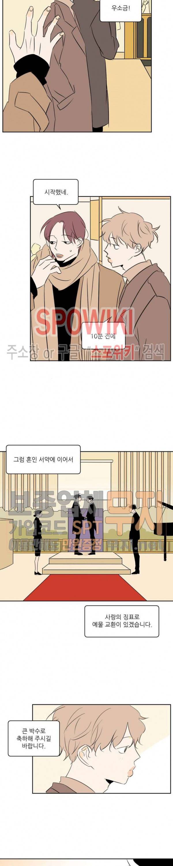 피장파장의 오류 1화 2