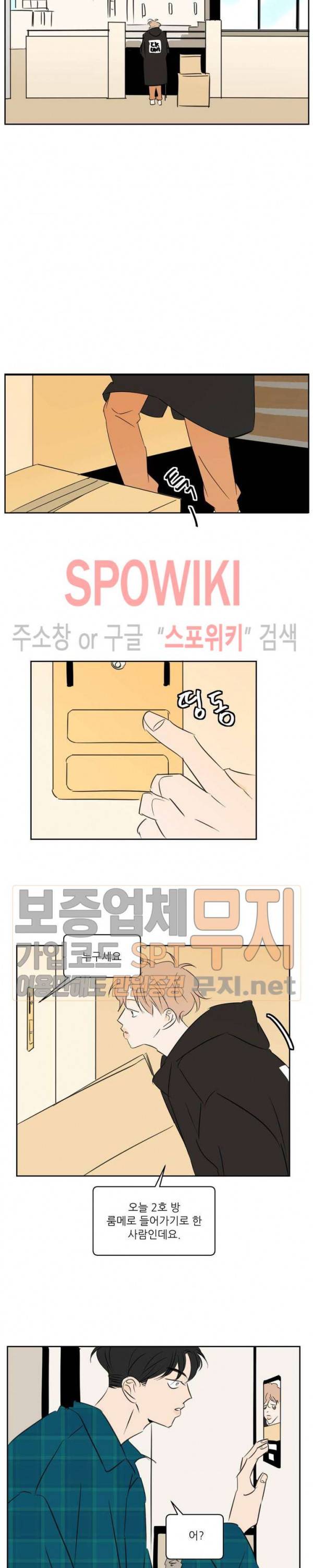 피장파장의 오류 1화 5