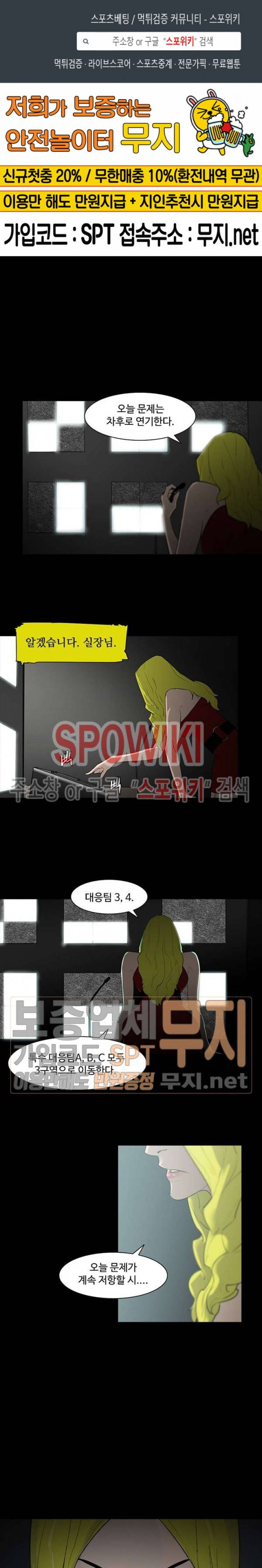 콜로세움 5화 1