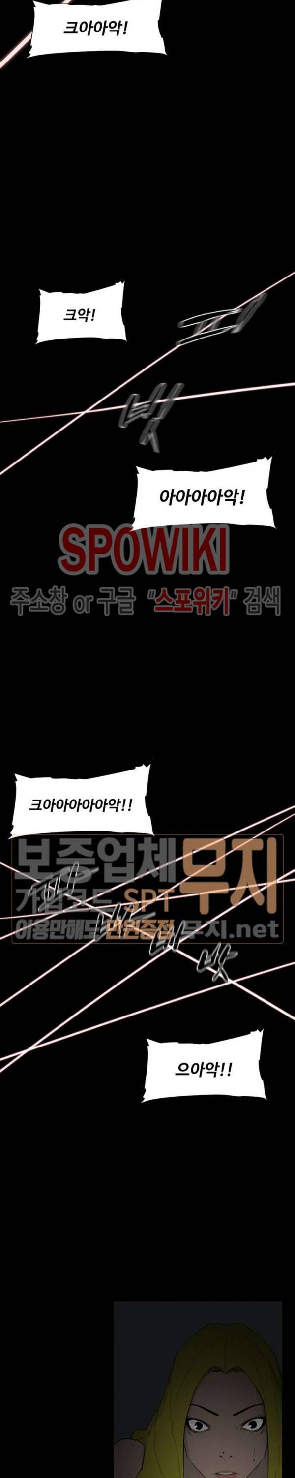 콜로세움 5화 3