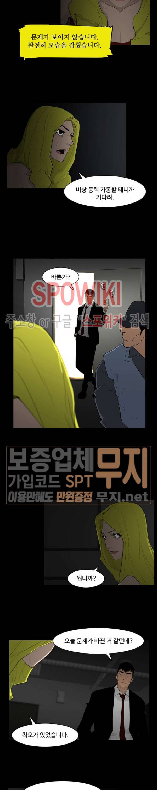 콜로세움 5화 4