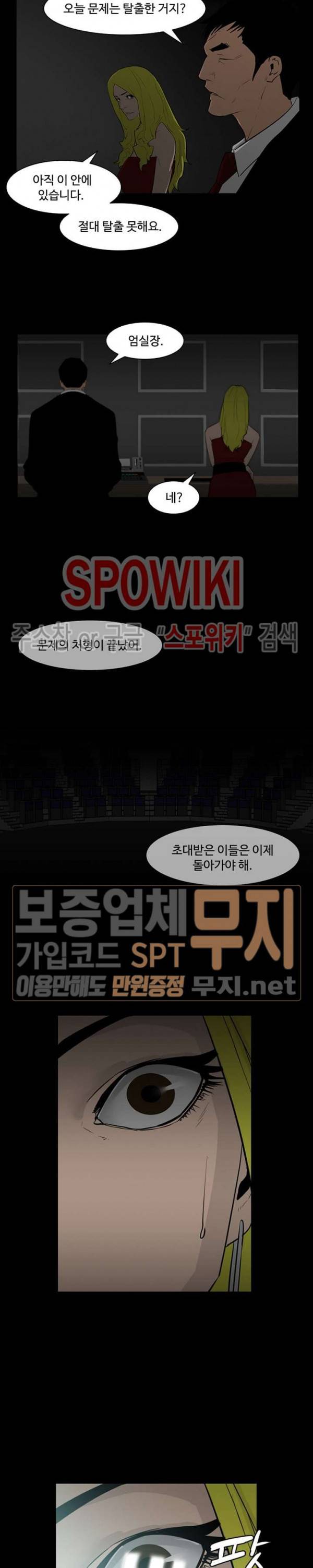 콜로세움 5화 5