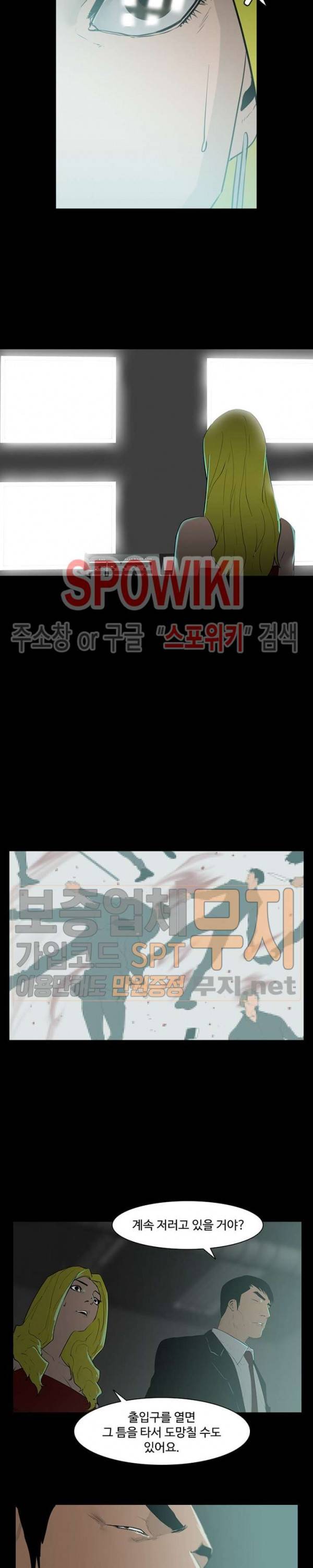 콜로세움 5화 6