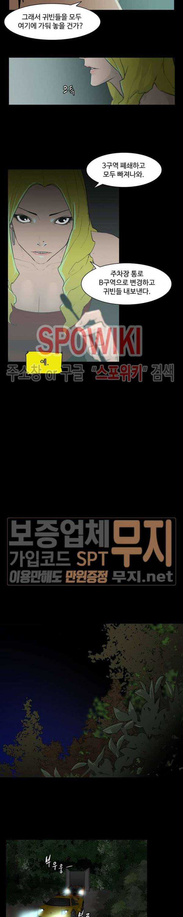 콜로세움 5화 7