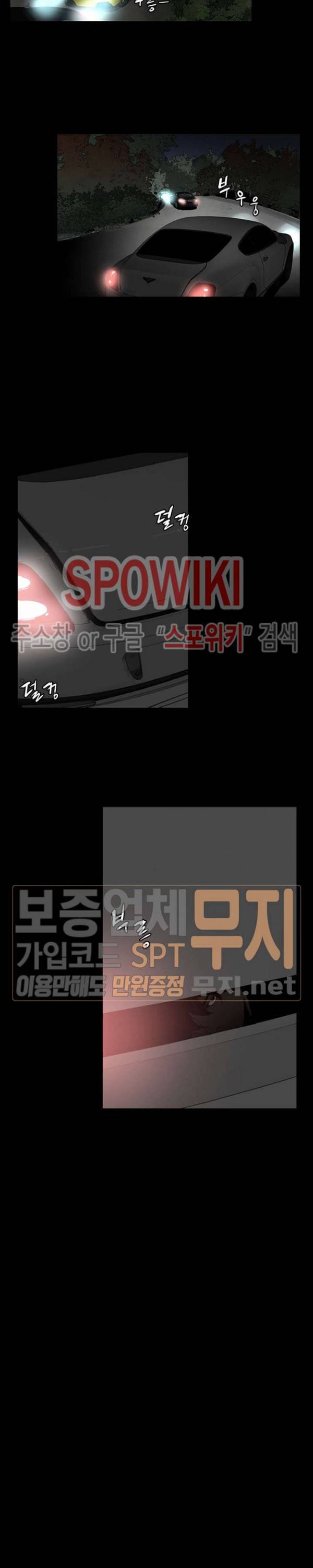 콜로세움 5화 8