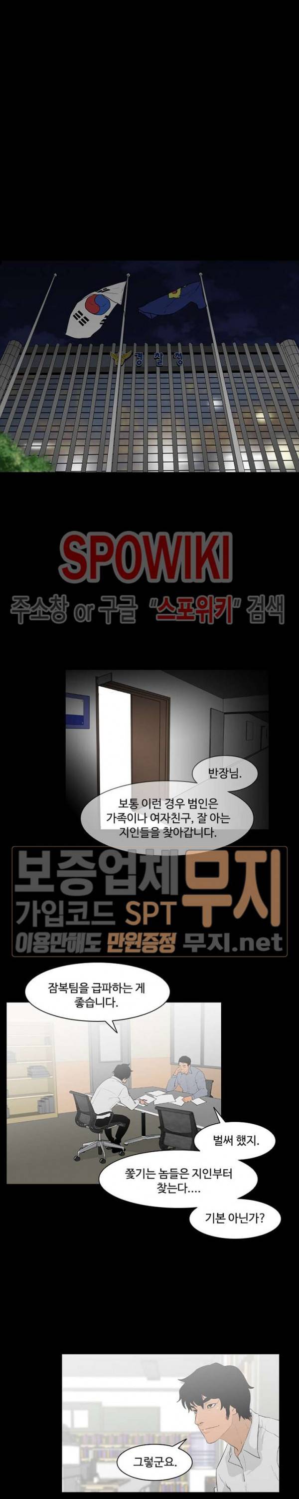 콜로세움 5화 9