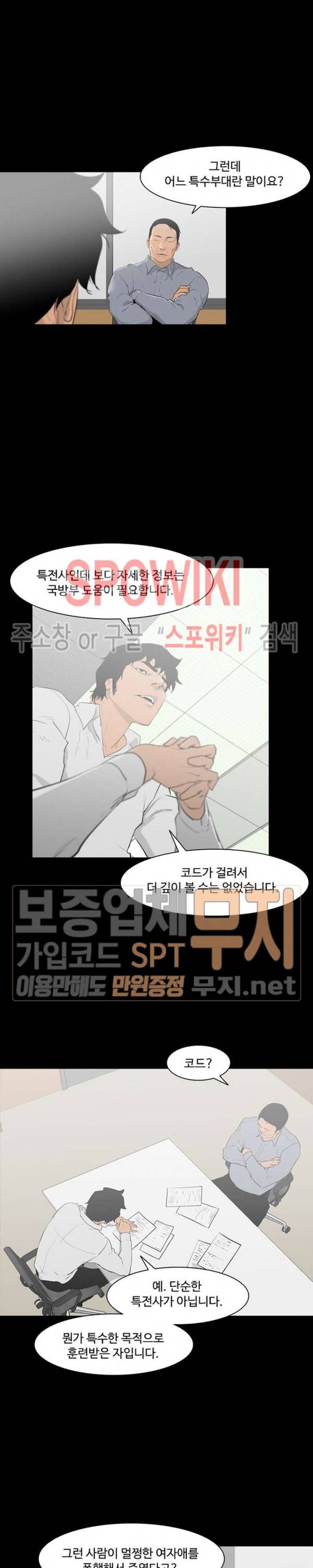 콜로세움 5화 10
