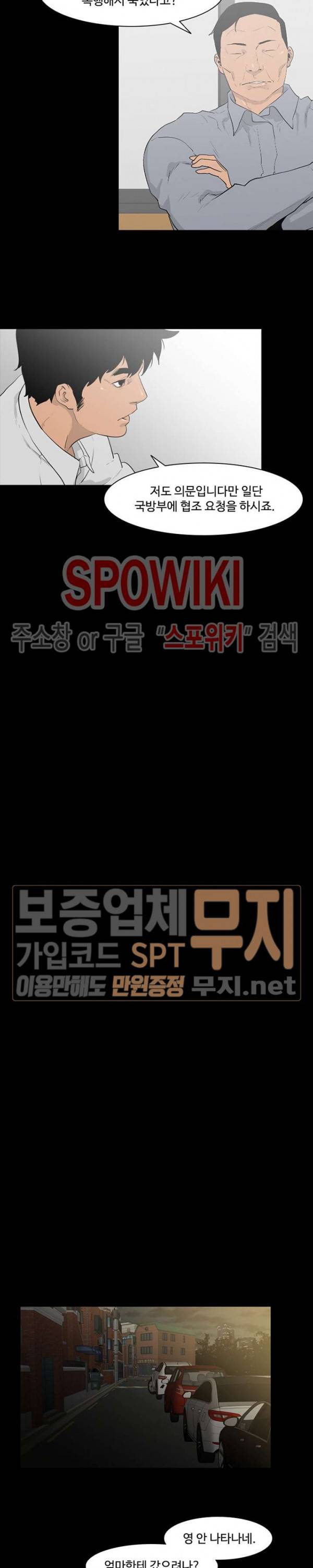 콜로세움 5화 11