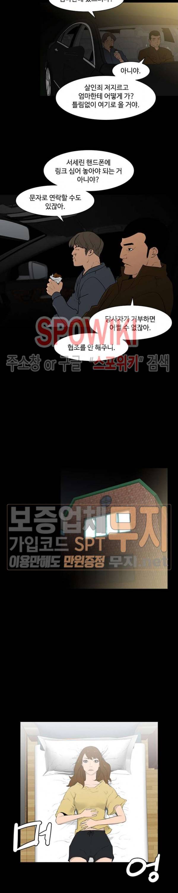 콜로세움 5화 12
