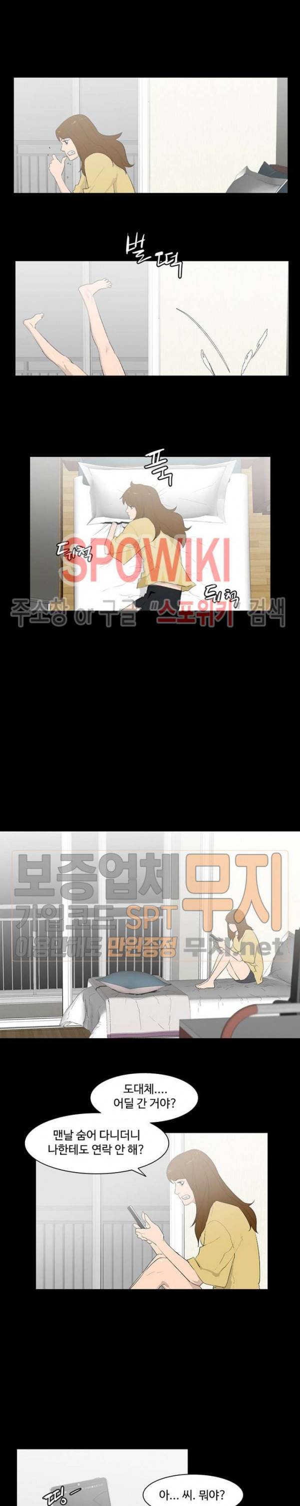 콜로세움 5화 13