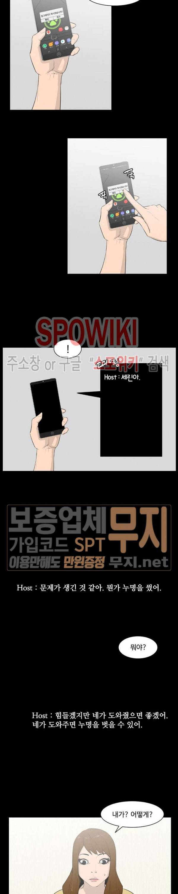 콜로세움 5화 14